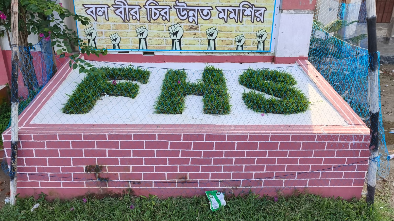 FHS